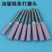 特價商品✈砂輪磨頭鏈條打磨頭電動磨鏈條器電鏈鋸銼刀油鋸電磨頭沙輪