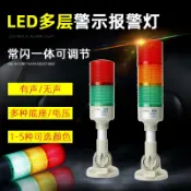 協貿國際日用品生活7館 多層警示燈 閃光塔燈LED三色燈聲光報警器機床信號指示燈24V220V