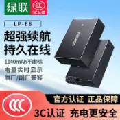 常鴻萬貨行 【支援多機型】相機電池 LP-E8 適用佳能 EOS 600D 700D 550D 650D X7i X6i 大容量 高CP值 長效續航