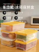 協貿國際日用品生活館 廚房保鮮盒食品級大容量冷凍雞蛋蔬菜水果防潮瀝水冰箱食物收納盒