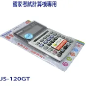 E-MORE計算機JS-120GT 國家考試計算機 桌上型計算機 計算機