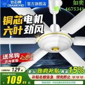 【可開發票】鉆石牌吊扇家用客廳鐵葉56寸大風力宿舍工業吊式2025新款電風扇