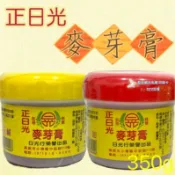 現貨 可刷卡 蝦皮代開發票［664008］ 正日光 麥芽膏 鹹麥芽膏 甜麥芽膏 350g