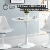 E-home 飛盤造型多功能金屬白柱桌 直徑80cm 餐桌 書桌  電腦桌 桌子辦公桌 工作桌