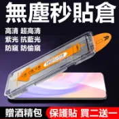 除塵秒貼倉 適用於OPPO Reno 15 F 14F 13 12F A3X A6X Find X10 X9 X8保護貼
