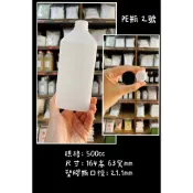 MF*瓶瓶罐罐 :500ml