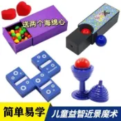 🌸桃園出貨🌸國小生近景才藝表演魔術道具套裝兒童節日禮物益智類玩具魔術