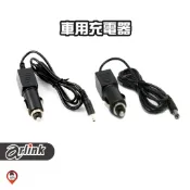 現貨 / 桃園實體店《歐達數位》【Philo 飛樂】汽車點菸器 車用 12V1A DC 5.5*2.1 3.5*1.35