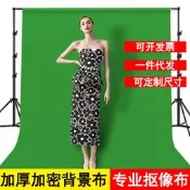 【高評價】綠幕3*6米綠幕幕布攝影背景布黑布白布拍攝背景布綠布