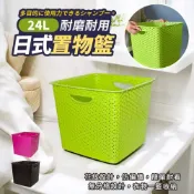 吉米深歐微籃/置物籃/收納籃-3入組
