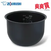 ZOJIRUSHI象印 10人份電子鍋 NP-HDF18/NP-HEF18專用內鍋 B548