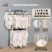 【URBAN LiFE 悠本生活】*中間雙桿*多功能伸縮曬衣架 (台灣製造/收納/升降吊掛衣架/晾衣架/吊衣桿/衣帽架)