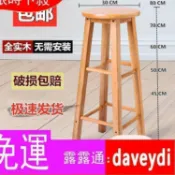 悠樂館 賣吧臺椅高腳椅高圓凳巴凳橡木梯凳高腳吧凳實木凳子吧椅餐椅68