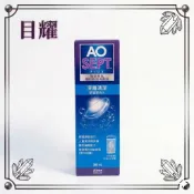 （現貨限時限量）愛爾康 AO雙氧藥水 360ml （內附濾菌瓶）