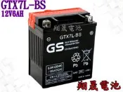 彰化員林翔晟電池-杰士GS統力機車電池GTX7L-BS 適用 YTX7L-BS FTX7L-BS/舊品強制回收 安裝工資