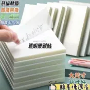 🔥超讚好物🔥透明便利貼高顔值日係可粘貼韓國ins網紅學生用便簽貼紙防水可寫 熱銷
