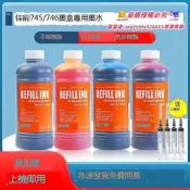 適用佳能PG745墨水CL746彩色TS337034703170207307MG297729703070