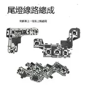 滿299發貨適東風標致307插頭燈泡插座後尾燈線路板電路板燈泡插座線尾燈座
