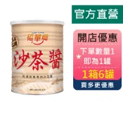 【開店優惠 1箱6罐】福華牌-沙茶醬(3kg/罐)【金福華食品】- 火鍋 湯底 炒菜 沾醬 拌醬 調味 美食團購 營業用