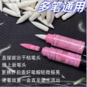 免運中💙全套直液式丙烯馬克筆廣納直液頭替換芯通用馬克筆軟頭替換筆頭免運中💙