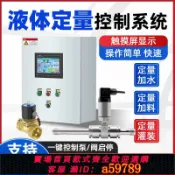 鉑匯生活 【全網低價 可打統編】智能定量控制儀液體渦輪流量計定量打料和面機控制器自動加料加水