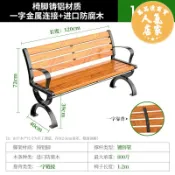 萬品達商貿 公園長椅 室外長椅 休閒座椅 公園椅戶外長椅庭院雙人靠背長條凳子室外防腐木塑木休閒座椅鐵藝