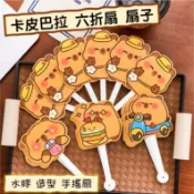 卡皮巴拉 六折扇 PP 手搖扇 水豚 扇子 手持扇 摺疊扇 夏天必備 隨身攜帶 折疊扇 -B0918-