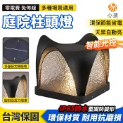 【HeartPick心選】不鏽鋼柱頭燈 太陽能庭院燈 庭園燈 門柱燈 裝飾燈 氛圍燈 戶外防水防塵 免佈線太陽能燈