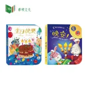 華碩文化 生日快樂/晚安！可錄音 能吹熄蠟燭的互動有聲書系列【GleeKids樂寶】