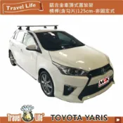 MyRack 車架專家 MRK 皮卡配件 【MRK】TOYOTA YARIS TravelLife QPS-01 QPP-01 流線型車頂架 行李置物架 橫桿