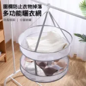 平舖曬衣網 360度晾衣吊掛籃 (大號雙層/灰色)餐具網籃 吊籃 露營 居家必備用品 內衣襪子晾晒收納網 晾衣網