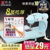 昕龍202縫紉機加勇電動手持式迷你衣車小型腳踏臺式手動裁縫機