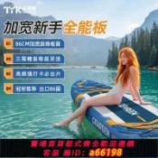 蘭亭名匯 【台灣公司 可開發票】【送贈品】沖浪板SUP水上站立式劃水板釣魚浮板成人充氣式競速槳板加厚浮船