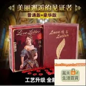 【全新特價！11.6郵】情書桌遊情侶LoveLetter