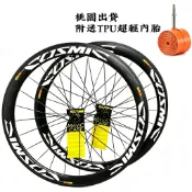 ✨現貨 隔日達✨ Mavic 700C 公路車輪組 支援7-12速 DT行星棘輪 120響 C夾剎 碟剎 腳踏車輪組