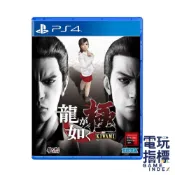 【電玩指標】十倍蝦幣 PS4 人中之龍極 中文版 人中之龍 極 人龍 如龍 重製 Yakuza Kiwami 龍が如く