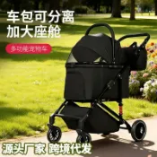全球選品1館 生活百貨 寵物推車大空間中小型犬狗貓咪出行可折疊分離戶外遛狗貓輕便推車