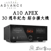 可議價 Advance Paris A10 APEX 綜合擴大機 30週年紀念版 真空管前級 公司貨保固