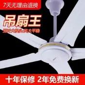 【品質驗證】大功率工業大吊扇56寸強大風力吊扇靜音鐵葉家用客廳工廠吊頂吊扇