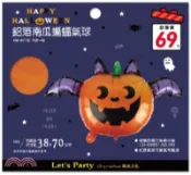 【三民網路書店】萬聖鋁箔南瓜蝙蝠氣球