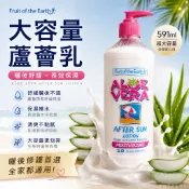 Fruit of the Earth 曬後蘆薈保濕乳 591ml｜美國原裝｜曬後修護｜蘆薈乳液｜保濕舒緩｜大容量身體乳