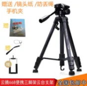 挪威的森林 【最低價】【公司貨】【攝影】攝像機三腳架HDR-CX450 CX405 CX610 CX680 PJ410 DV便攜支架