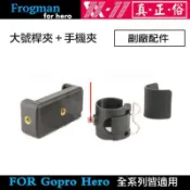 鋼普拉 eye攝影 【eYe攝影】副廠 GOPRO 大號桿夾 手機夾 手持自拍棒 三向桿 多角度 自拍桿 三腳架 HERO 7 8 9