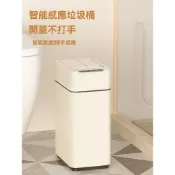 (店+)【匠藝家居】智能垃圾桶 電動垃圾桶 感應垃圾桶 不銹鋼垃圾桶 縫隙垃圾桶 9/15/20/30L 客廳垃圾桶 可充電電池兩用