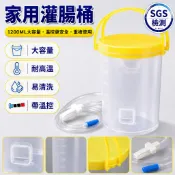 家用灌腸袋 桶式咖啡灌腸器 大腸水療袋 沖洗清腸器 排便洗腸器 腸道沖洗袋 多功能灌腸工具 家用腸道護理用品