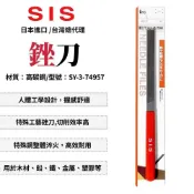 SIS 平型銼刀 銼刀 挫刀 研磨 木工用 木工銼刀 木工工具 鐵工銼刀 研磨工具 日本製 SY-3-74957