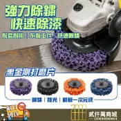 好物強推 50MM 連接桿 轉聚托盤 黑金剛打磨輪 除鏽輪 電鑽打磨輪 轉聚輪 不織布研磨輪 金屬除鏽拋光輪 木工打磨輪