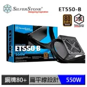 SilverStone 銀欣 ET550-B 550W 電源供應器 80+ 銅牌 全黑化扁平線 電腦電源