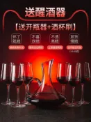 協貿國際日用品生活5館 高檔水晶紅酒杯套裝家用歐式玻璃高腳杯子葡萄酒醒酒器分酒器酒具