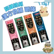 🚀快速到貨🚀【關健時刻 漢方食補嚼棒】狗零食 狗嚼棒 潔牙骨 養生嚼棒 犬零食 12g 單支 - 汪喵日總匯
